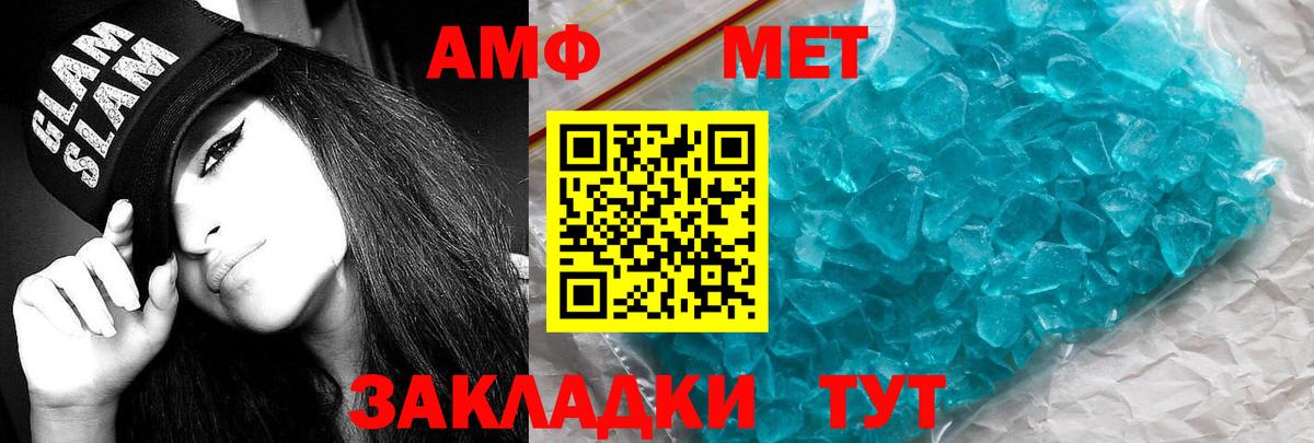 АМФЕТАМИН 98% Ижевск