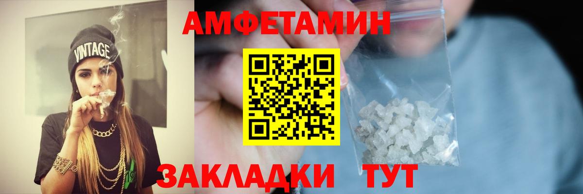 Amphetamine 98%  АМФ  Ижевск  Вход с VPN  Amphetamine 