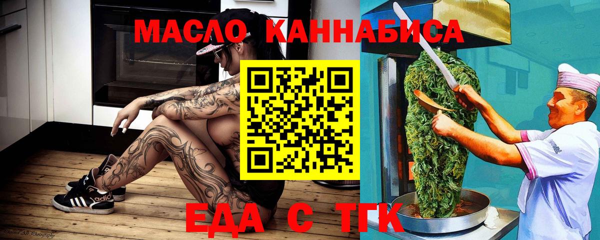 Печенье с ТГК марихуана  Вход с VPN  Ижевск 
