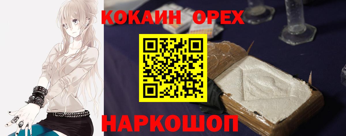 Ижевск  Cocaine VHQ  КОКАИН  Кокаин Fish Scale  Вход с VPN 