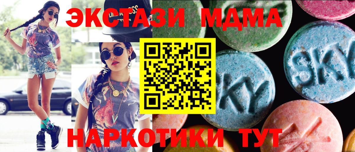 Ижевск  Экстази mix  Экстази 280 MDMA  Вход с VPN 