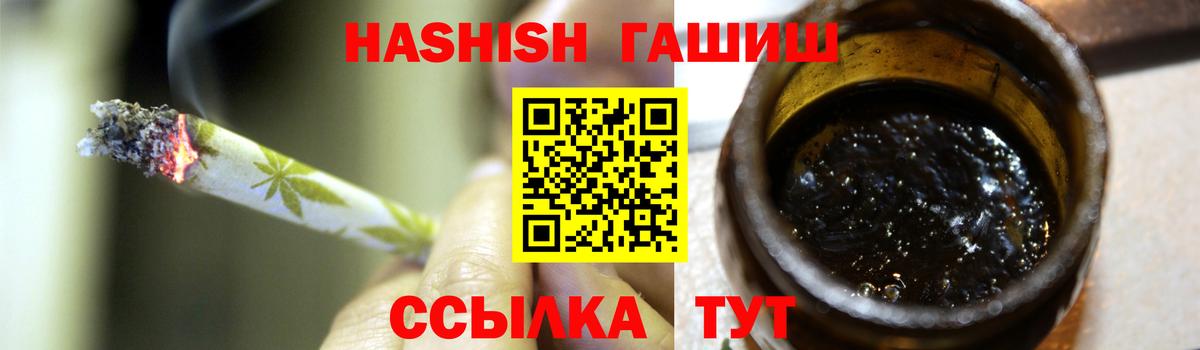 Ижевск  ГАШИШ убойный  Вход с VPN  Гашиш AMNESIA HAZE 