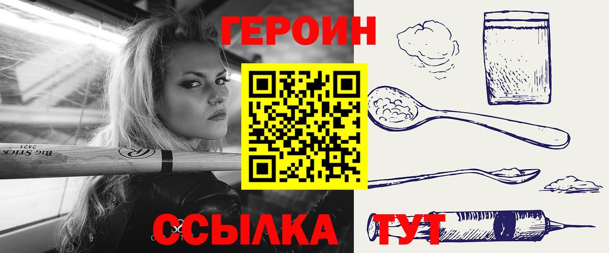 Героин VHQ Ижевск