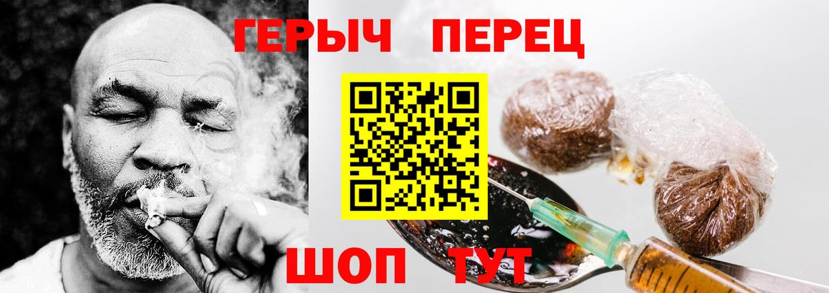 ГЕРОИН Heroin  Вход с VPN  Ижевск 