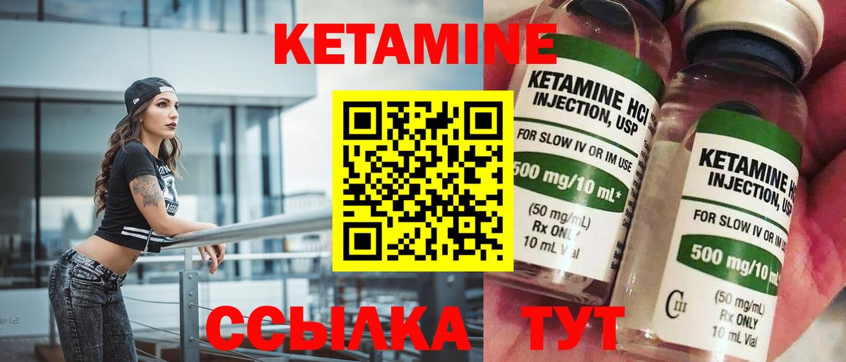 МЕГА зеркало  Вход с VPN  Кетамин ketamine  Ижевск  Кетамин ketamine 
