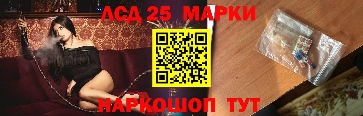 Лсд 25 экстази кислота  Вход с VPN  LSD-25 экстази  Ижевск  Лсд 25 экстази ecstasy 