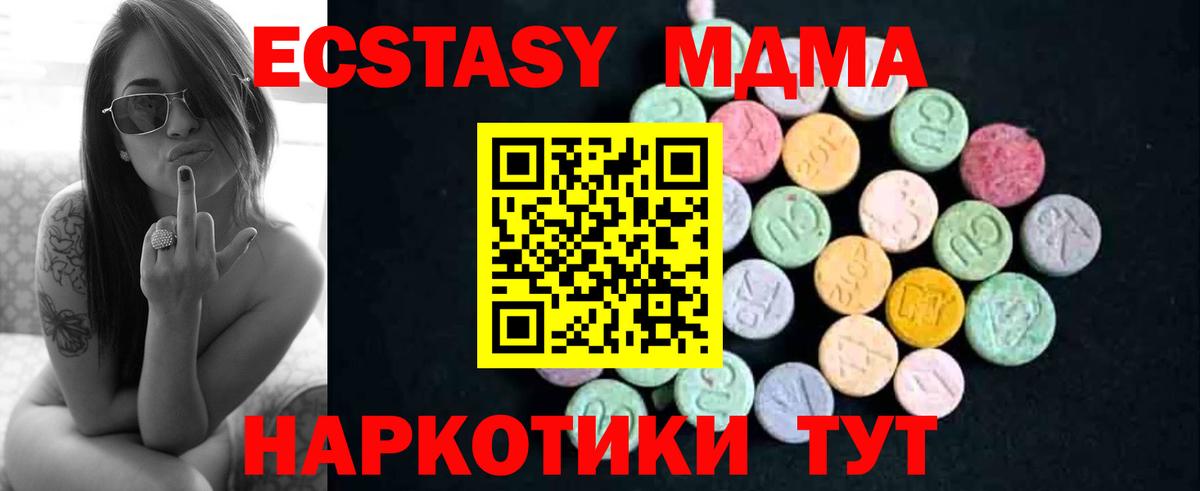 МДМА VHQ  Вход с VPN  MDMA crystal  MDMA  Ижевск 