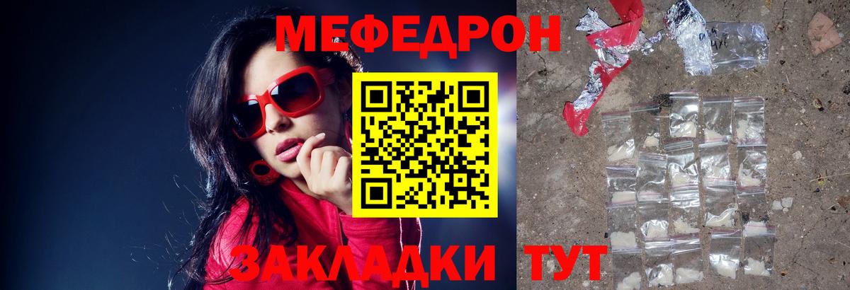 МЯУ-МЯУ мука  МЕФ  Ижевск  Мефедрон 4 MMC  Вход с VPN 
