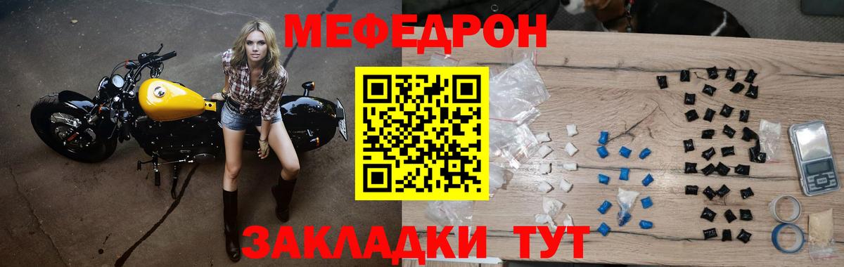 МЕФ мука Ижевск