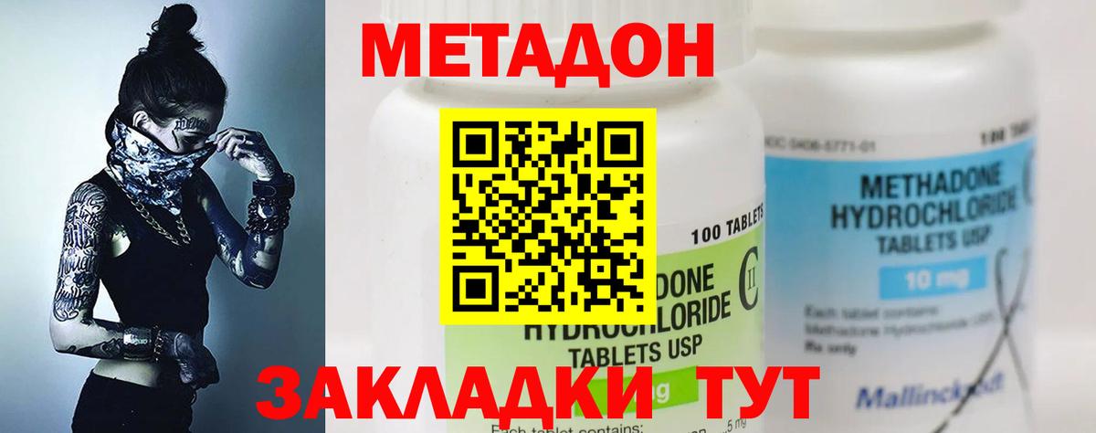 МЕТАДОН мёд  Вход с VPN  кракен зеркало  Метадон белоснежный  Ижевск 