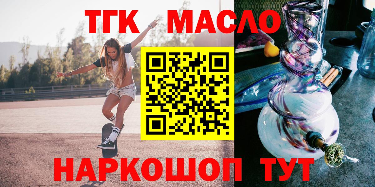 Ижевск  Дистиллят ТГК вейп с тгк  Вход с VPN  ТГК THC oil 