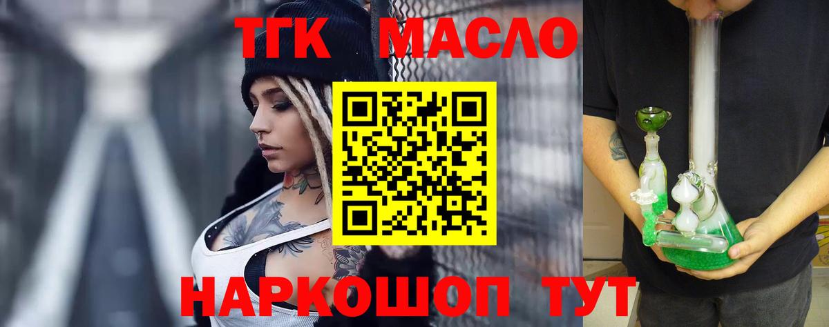 Дистиллят ТГК концентрат Ижевск